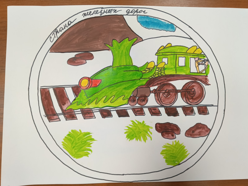 Талисман СЖД