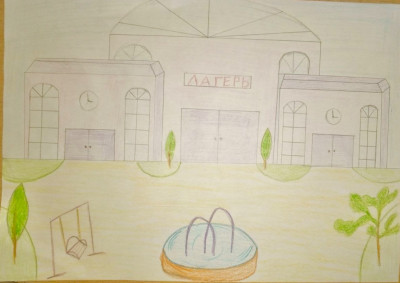 Мой лагерь будущего