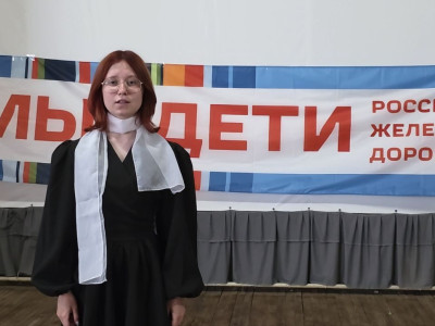 По рельсам дружбы