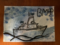 День Военно-Морского Флота