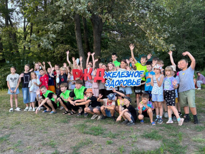 РЖД - это Мы!