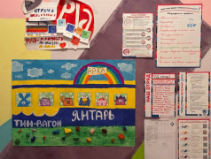 ТРЕТЬЯ СМЕНА В ЛАГЕРЕ &laquo;ТВЕРЦА&raquo;: КАК ВСТРЕЧАЮТ &laquo;ГОД ЖЕЛЕЗНОДОРОЖНОЙ СЛАВЫ&raquo;