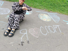 День физкультурника