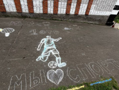 День физкультурника