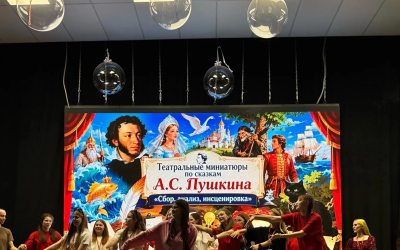 С любовью к Пушкину: как в Стране железных дорог отметили День русского языка 