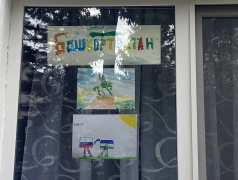 Лагерь присоединился к акции &laquo;Окна России&raquo;!