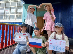 День объединяющий сердца!