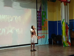 Минута Славы 