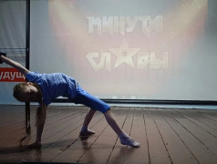 Минута Славы 