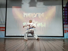Минута Славы 