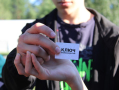 Вызов принят! 