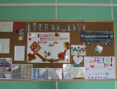 Девятый день смены в лагере "Салют" подошёл к концу &mdash; он был посвящён Дню единых действий (ДЕД)!