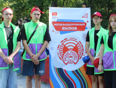 "Железнодорожный вызов: Прокладывай путь к успеху!"