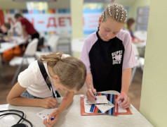 Исторический день.