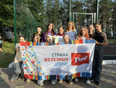 Мы дети РЖД