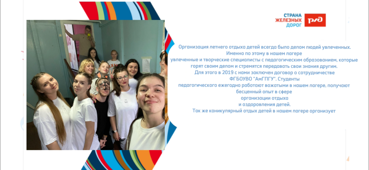 Детский оздоровительный лагерь им. Заслонова ст.Комсомольск