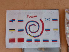 ДЕНЬ ФЛАГА РОССИИ