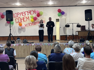 День Железнодорожника 