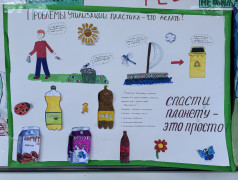 ДЕНЬ ЭКОЛОГА ИЛИ ГЕРОИ ЗЕЛЁНОГО БУДУЩЕГО