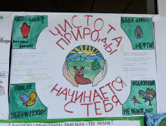 ДЕНЬ ЭКОЛОГА ИЛИ ГЕРОИ ЗЕЛЁНОГО БУДУЩЕГО