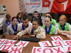 Общесетевое мероприятие 3 сезона "Страна железных дорог: смыслы и традиции"