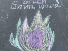 ❤️В Сахареже началось изучение стихии ОГНЯ