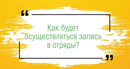 ❤️ Старт 2 смены