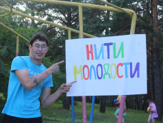  День молодежи в лагере "Восток"