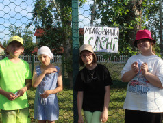  День молодежи в лагере "Восток"