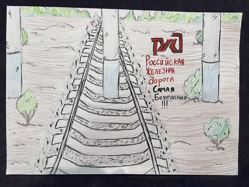 Мем про РЖД