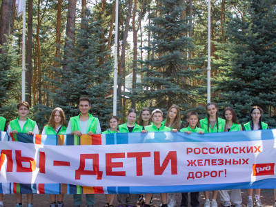 Мы - дети РЖД