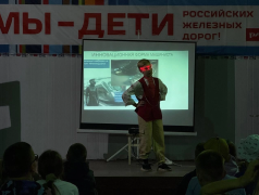 День профессий РЖД 