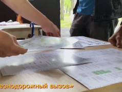 Железнодорожный вызов