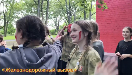 Железнодорожный вызов