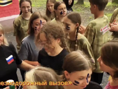 Железнодорожный вызов