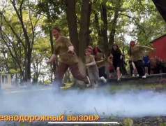 Железнодорожный вызов