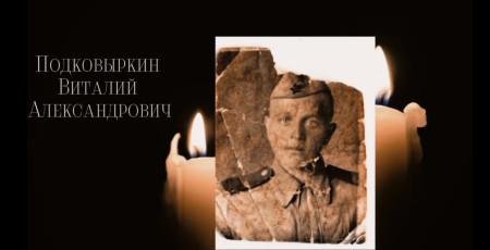 Они живы, пока мы помним …