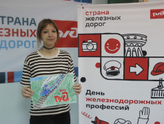 Железная дорога - путь поколений!
