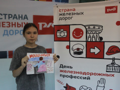 Железная дорога - путь поколений!