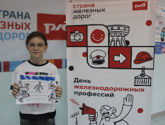 Железная дорога - путь поколений!
