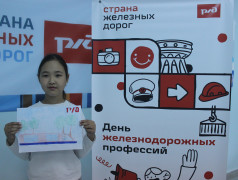 Железная дорога - путь поколений!