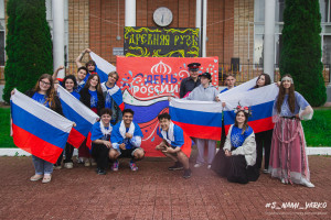 С днем России!