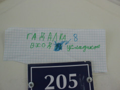 Экономическая жизнь закипела в Усладе!