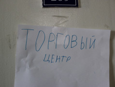 Экономическая жизнь закипела в Усладе!