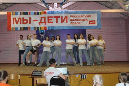 Мы дети РЖД!