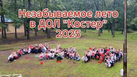 Флешмоб под гимн СЖД 