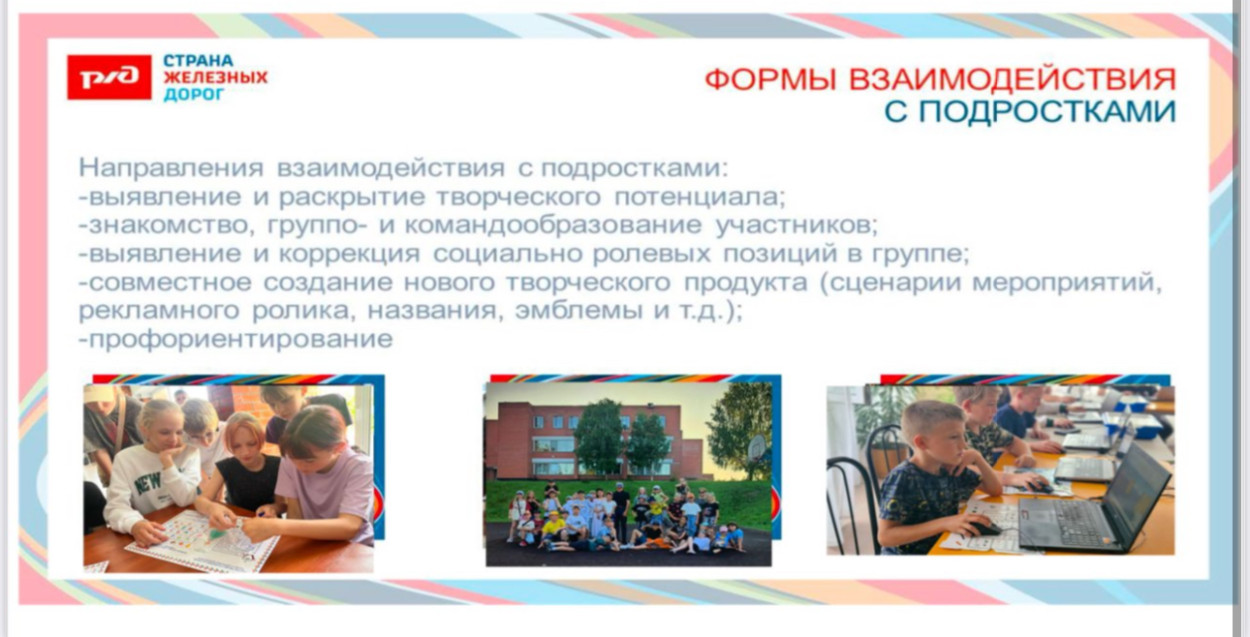 Детский оздоровительный лагерь "Магистраль"