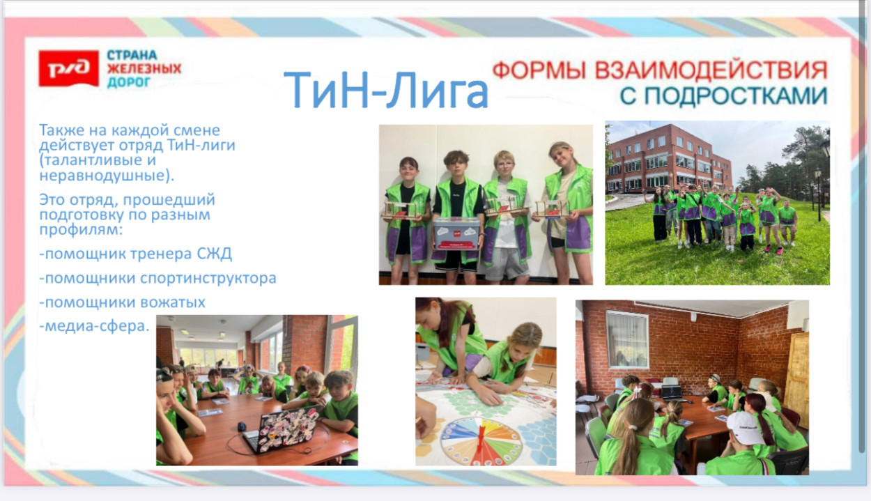 Детский оздоровительный лагерь "Магистраль"