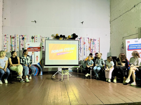 Ток-шоу «Ломая стены»