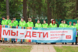МЫ ОТКРЫЛИ РОССИЮ! Торжественное открытие смены «Открой свою Россию!»